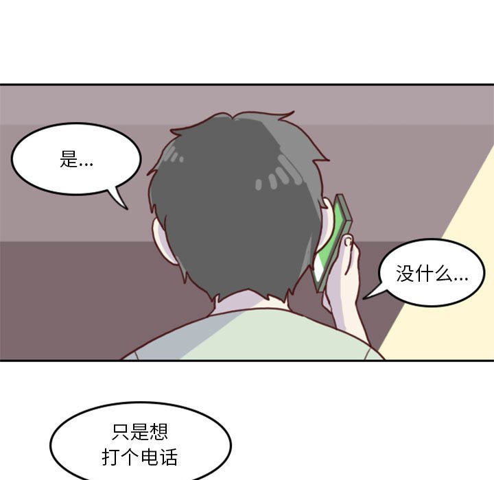 🍣他们的校园生活 4 第19页