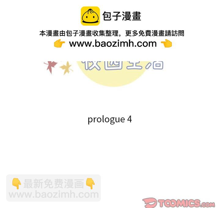 🍣他们的校园生活 4 第2页