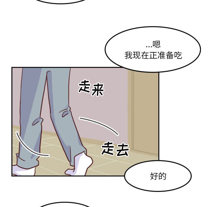 🍣他们的校园生活 4 第20页