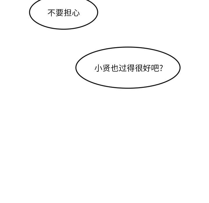 🍣他们的校园生活 4 第21页
