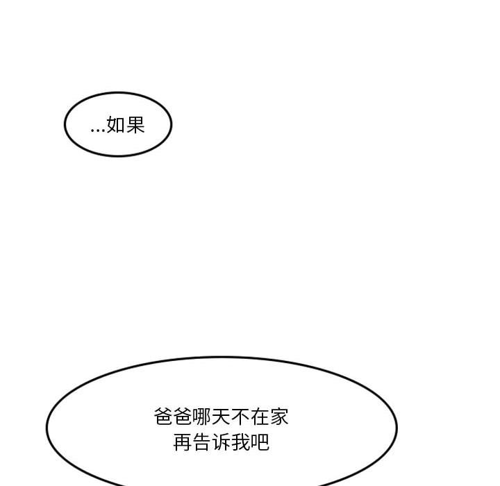 🍣他们的校园生活 4 第22页