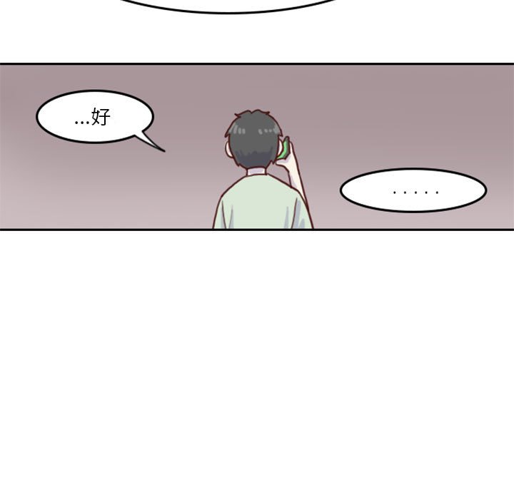 🍣他们的校园生活 4 第23页