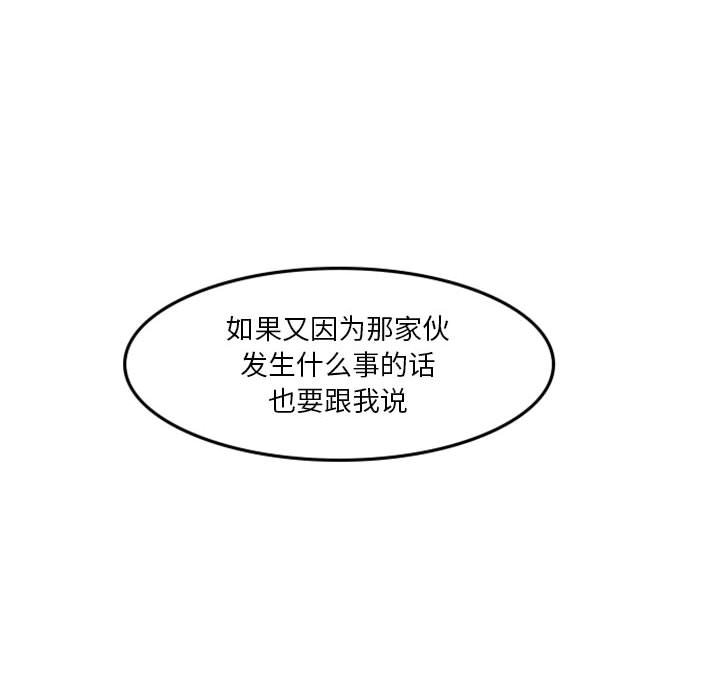 🍣他们的校园生活 4 第24页
