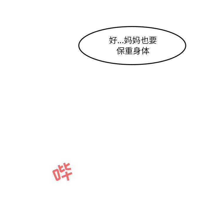 🍣他们的校园生活 4 第26页