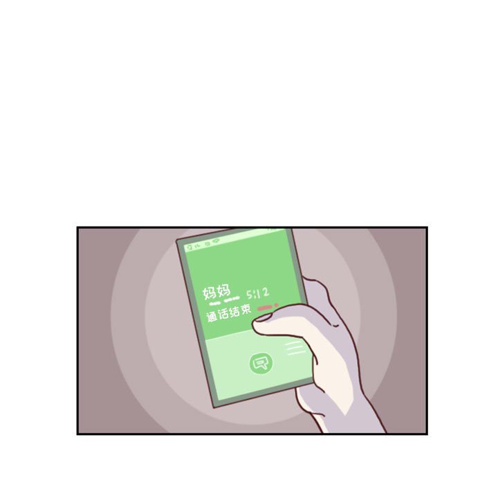 🍣他们的校园生活 4 第27页