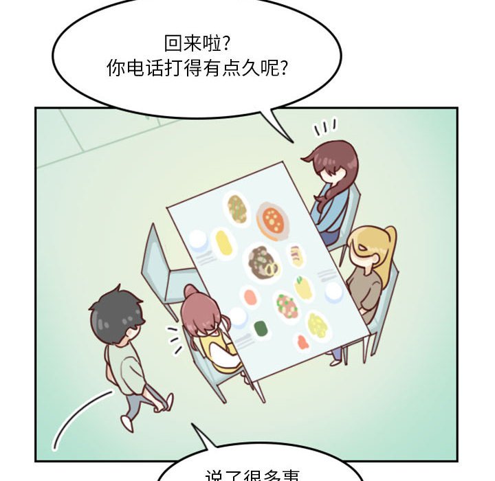 🍣他们的校园生活 4 第32页