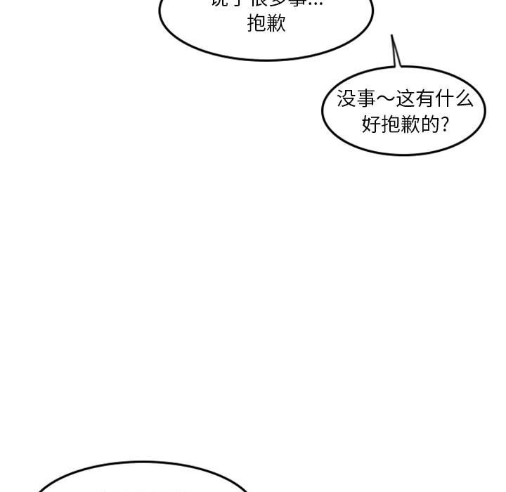 🍣他们的校园生活 4 第33页