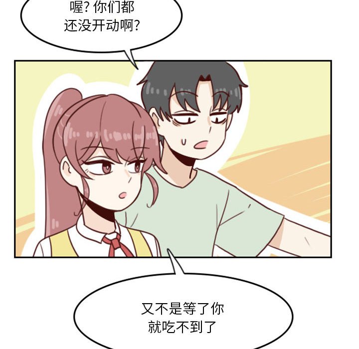 🍣他们的校园生活 4 第34页