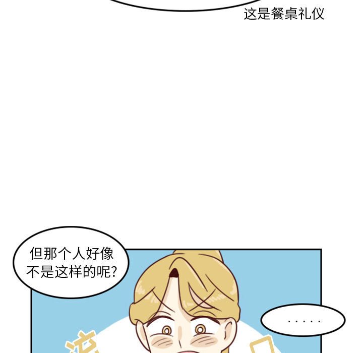 🍣他们的校园生活 4 第35页