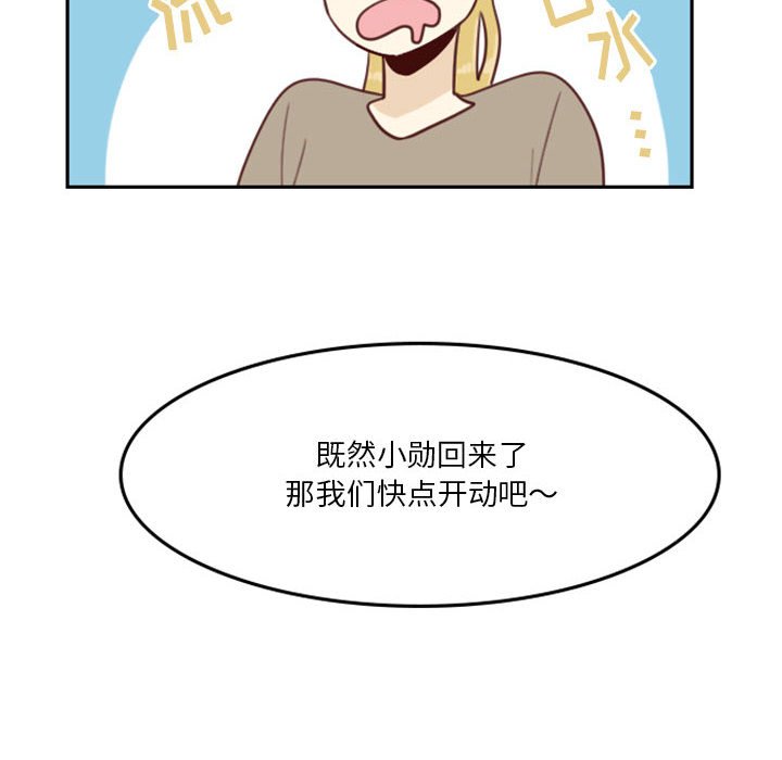 🍣他们的校园生活 4 第36页