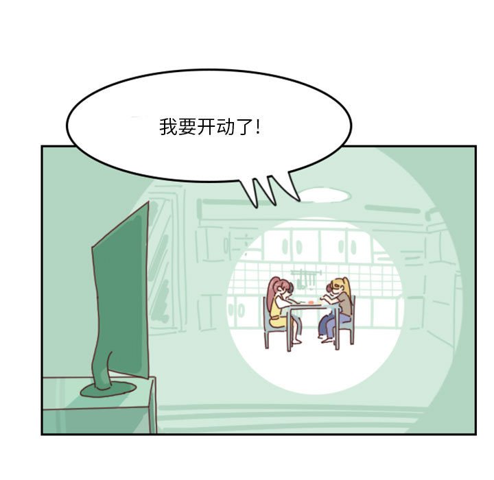 🍣他们的校园生活 4 第37页