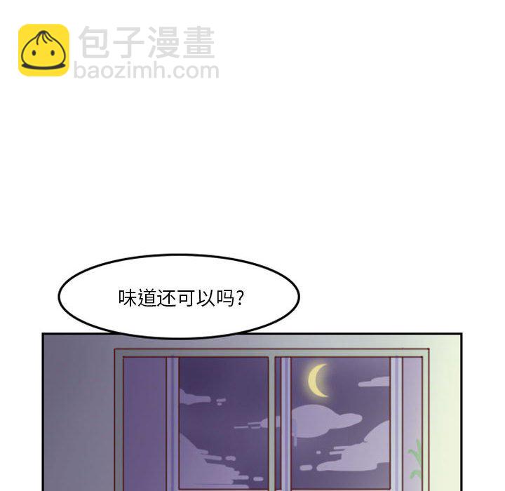 🍣他们的校园生活 4 第41页