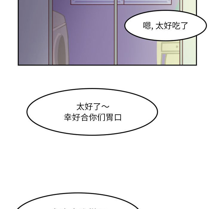 🍣他们的校园生活 4 第42页
