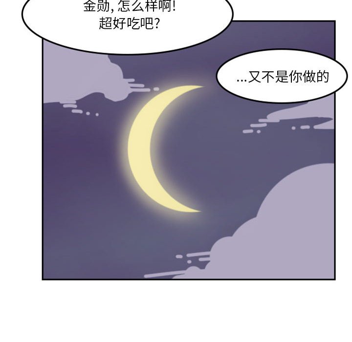🍣他们的校园生活 4 第43页