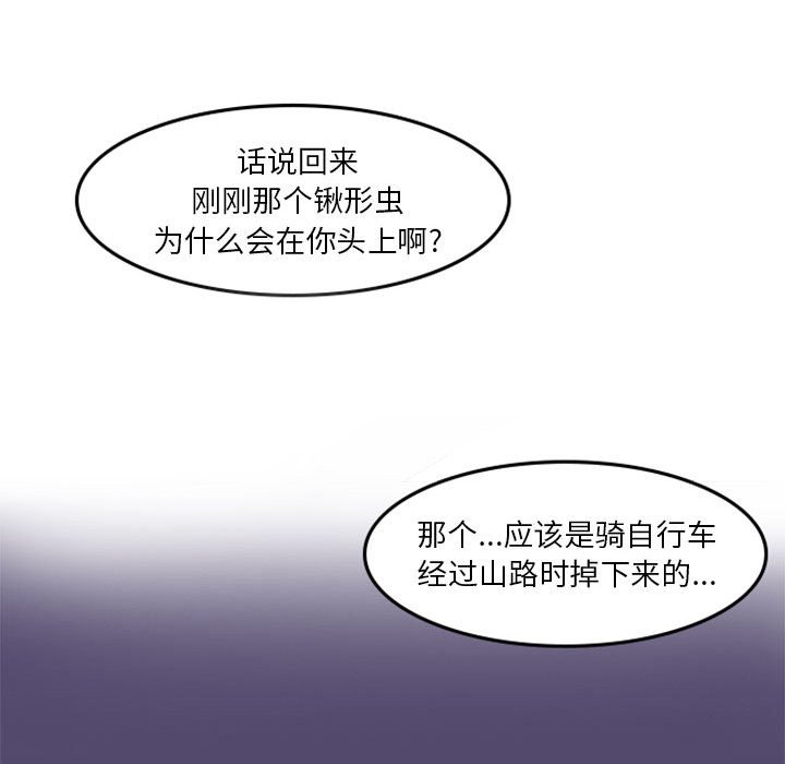 🍣他们的校园生活 4 第44页