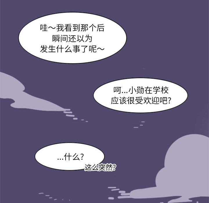🍣他们的校园生活 4 第45页