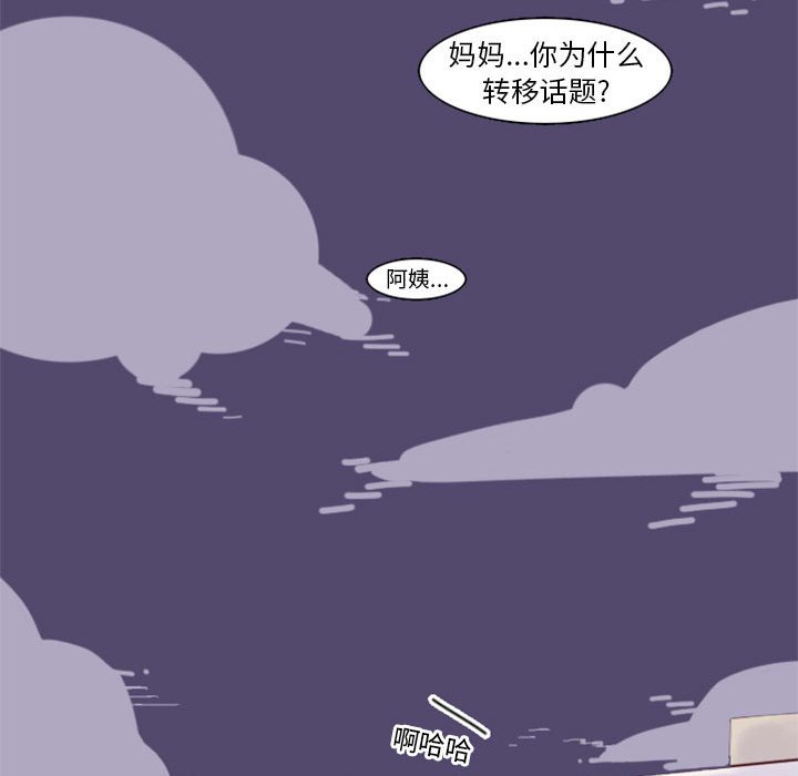 🍣他们的校园生活 4 第46页
