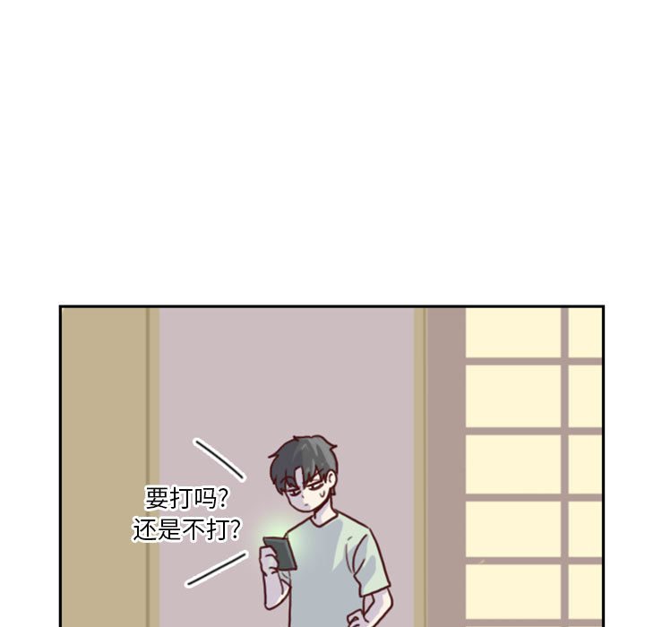 🍣他们的校园生活 4 第5页