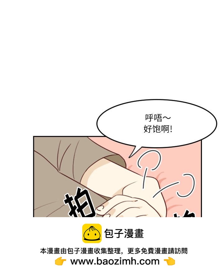 🍣他们的校园生活 4 第50页