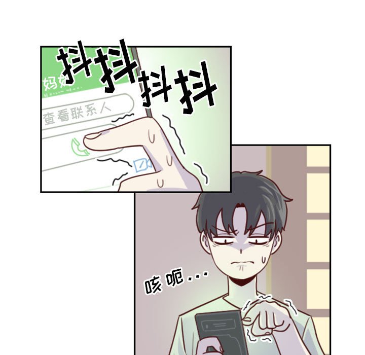 🍣他们的校园生活 4 第7页