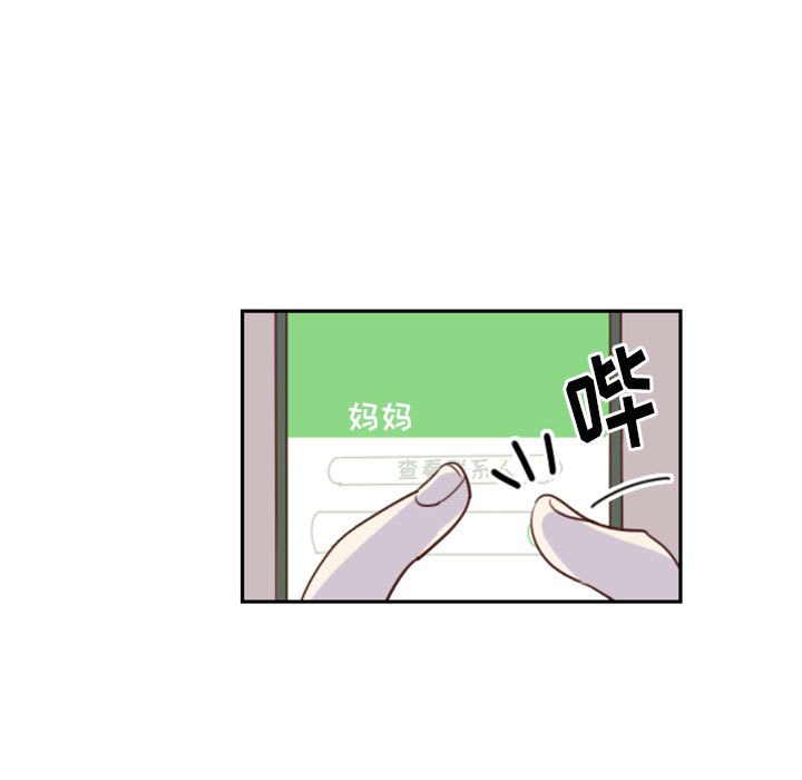🍣他们的校园生活 4 第9页