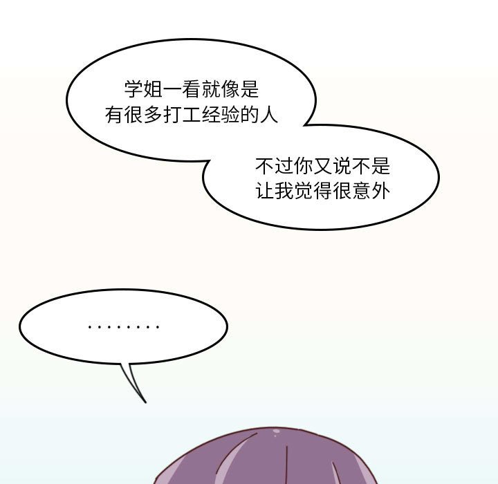 🍣他们的校园生活 42 第11页