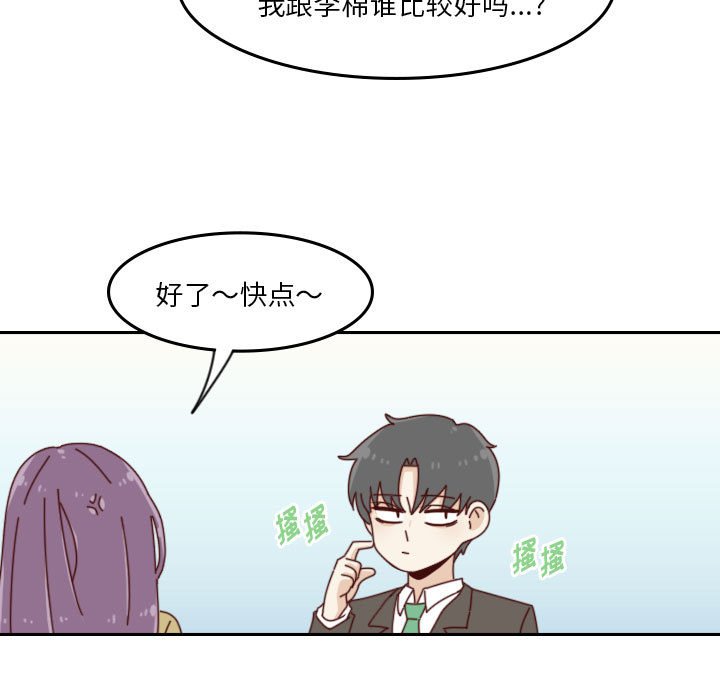 🍣他们的校园生活 42 第13页
