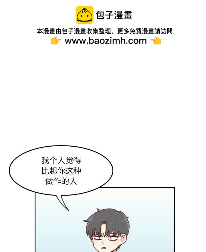 🍣他们的校园生活 42 第14页