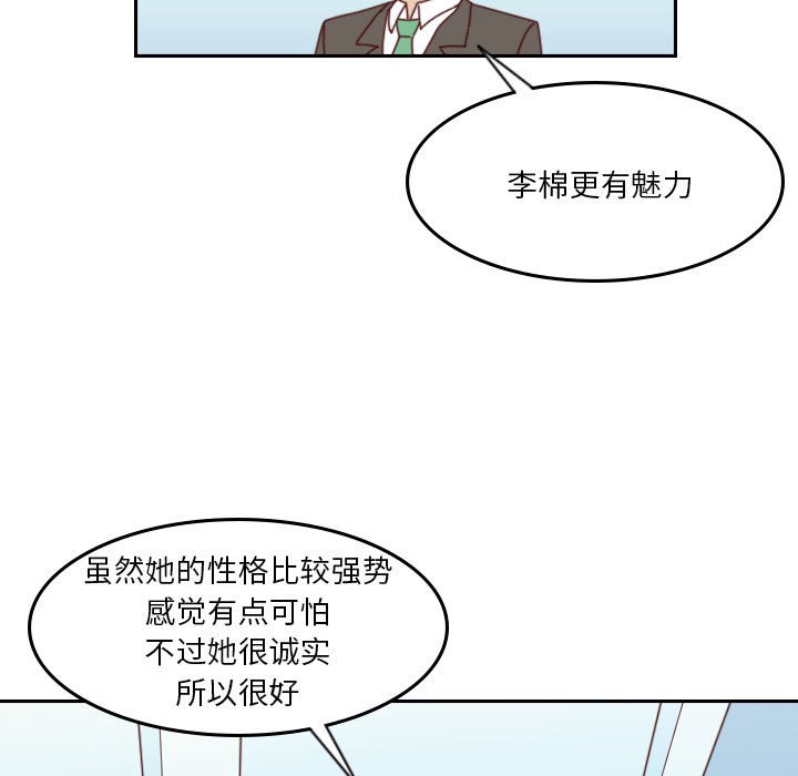 🍣他们的校园生活 42 第15页