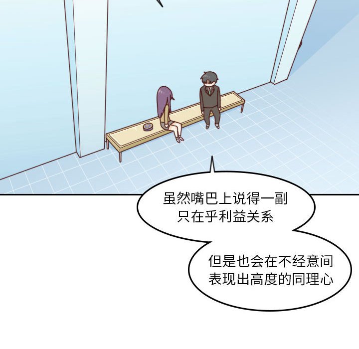 🍣他们的校园生活 42 第16页