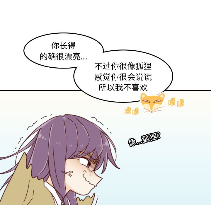 🍣他们的校园生活 42 第17页