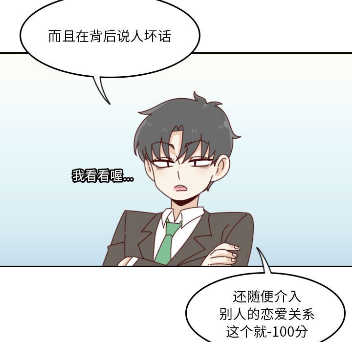 🍣他们的校园生活 42 第19页