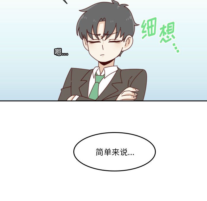 🍣他们的校园生活 42 第22页