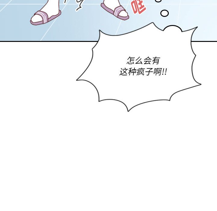 🍣他们的校园生活 42 第28页