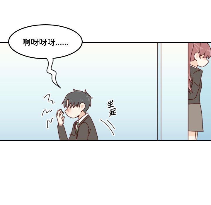🍣他们的校园生活 42 第31页