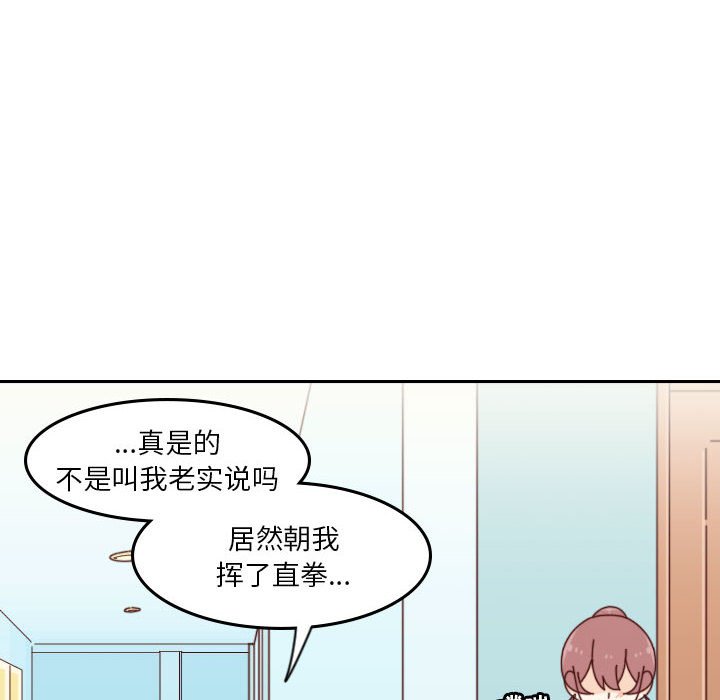 🍣他们的校园生活 42 第32页