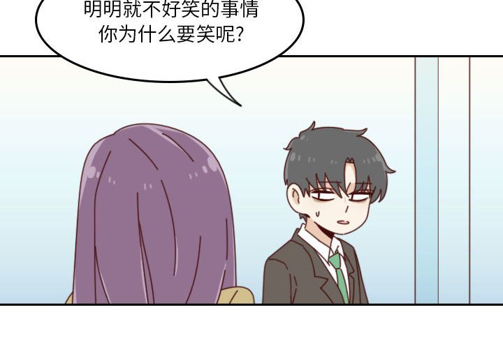 🍣他们的校园生活 42 第4页