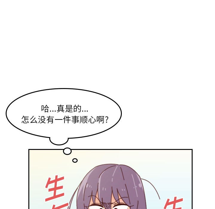 🍣他们的校园生活 42 第40页