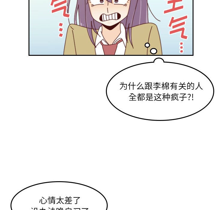 🍣他们的校园生活 42 第41页