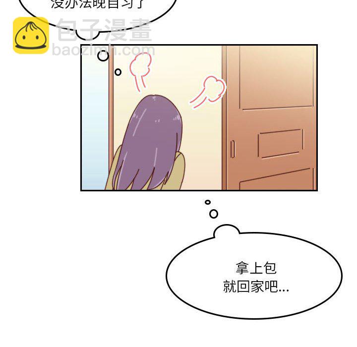 🍣他们的校园生活 42 第42页