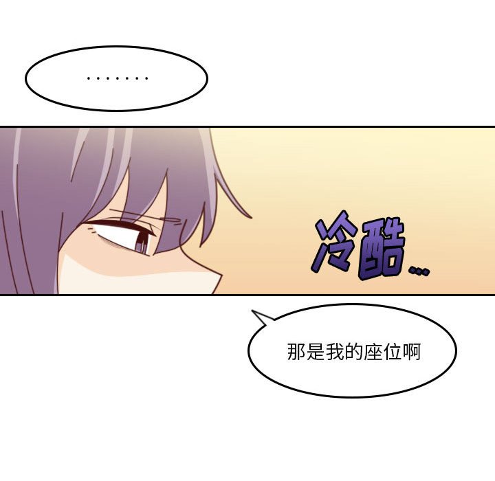 🍣他们的校园生活 42 第45页