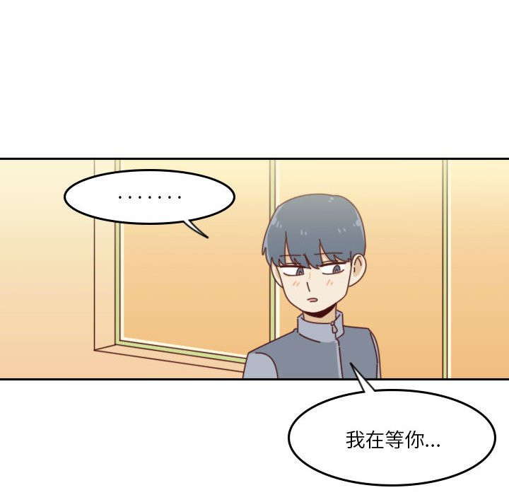 🍣他们的校园生活 42 第46页