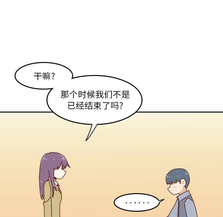🍣他们的校园生活 42 第47页