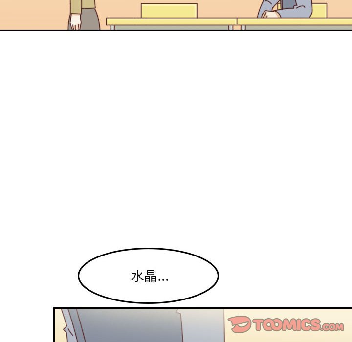 🍣他们的校园生活 42 第48页