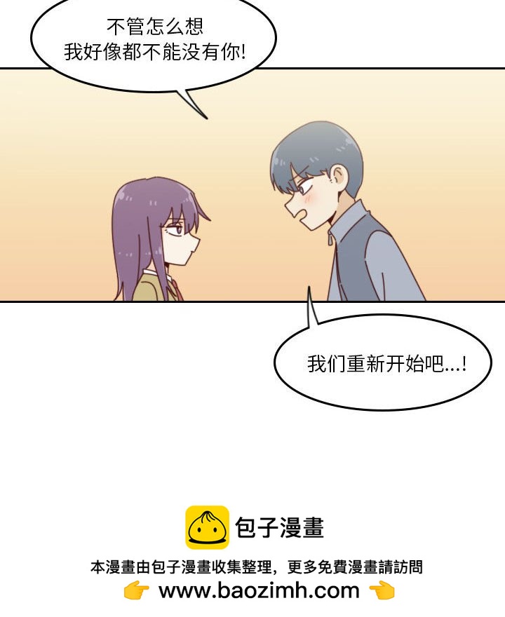 🍣他们的校园生活 42 第50页