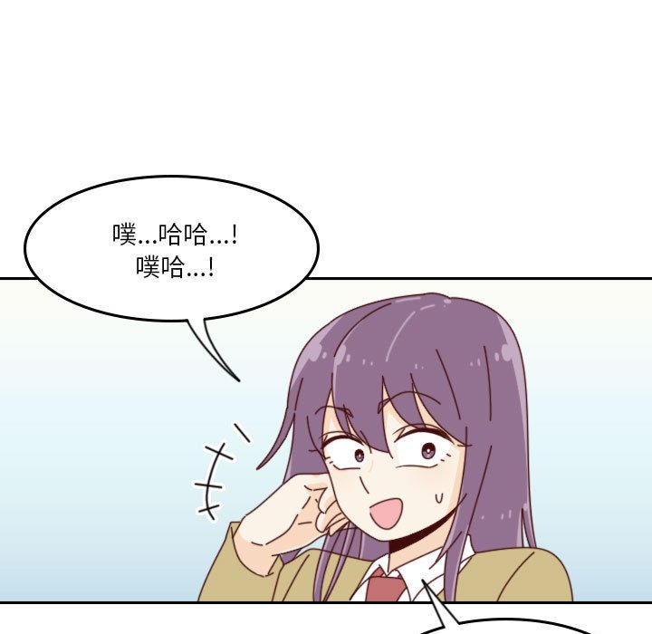 🍣他们的校园生活 42 第7页