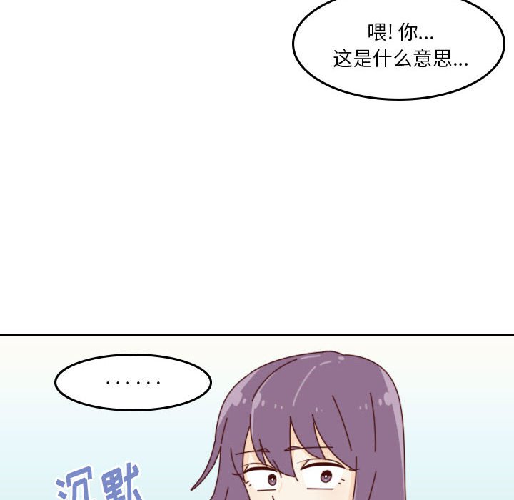 🍣他们的校园生活 42 第8页