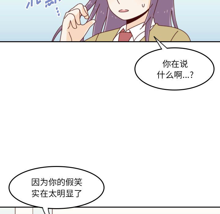🍣他们的校园生活 42 第9页