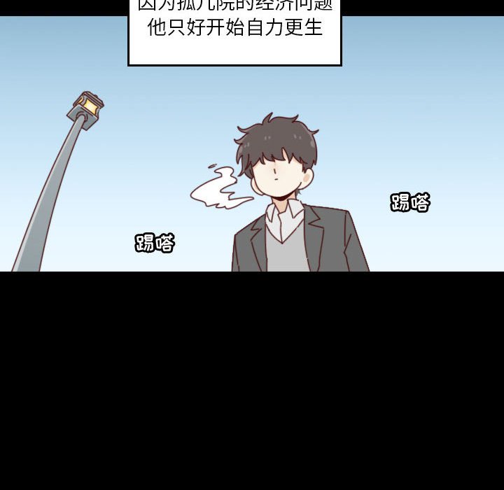 🍣他们的校园生活 44 第10页