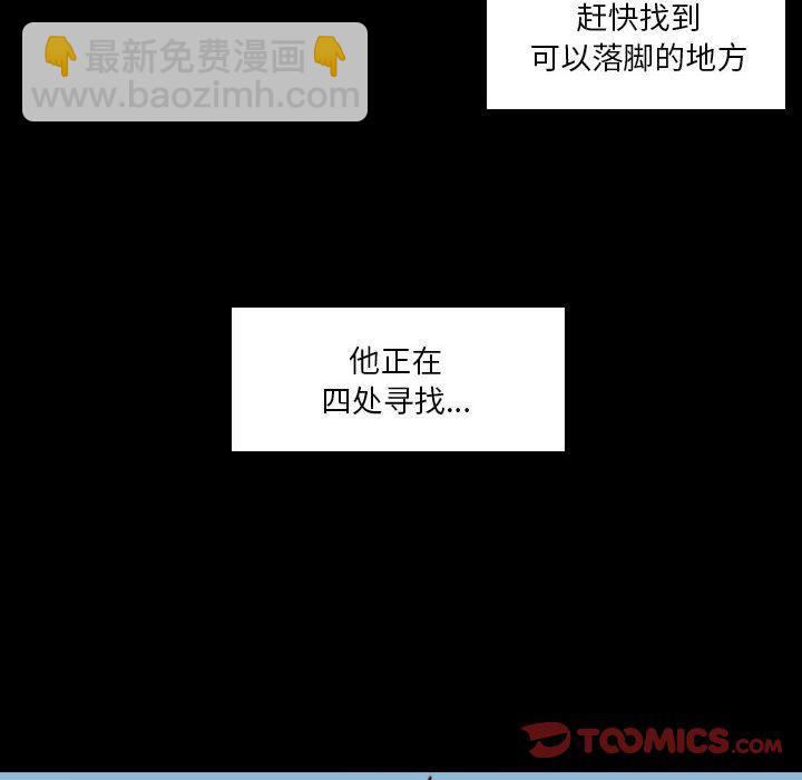 🍣他们的校园生活 44 第12页
